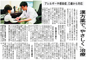 2013年5月8日山梨日日新聞記事